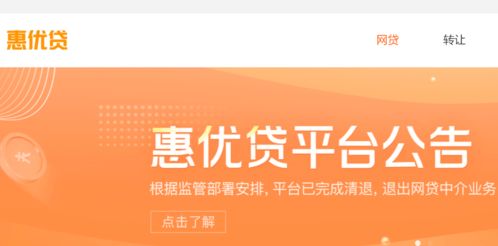 阳光保险旗下P2P清退尘埃落定，科技中介服务格局生变