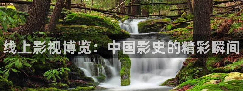 南瓜影院免费观看电视剧：线上影视博览：中国影史的精彩瞬间